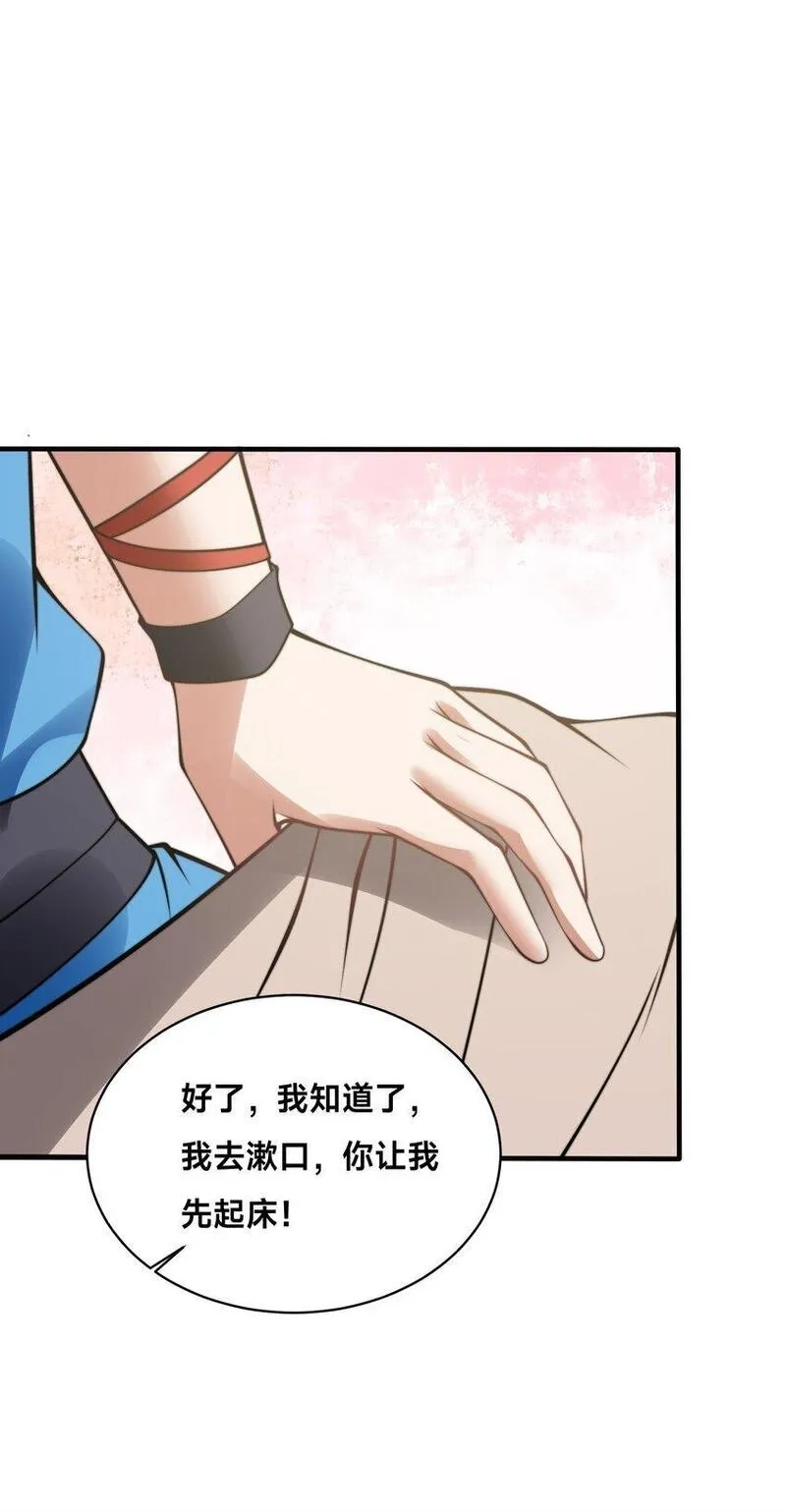 史上最强姐夫,第37话 捉奸在床,第39张