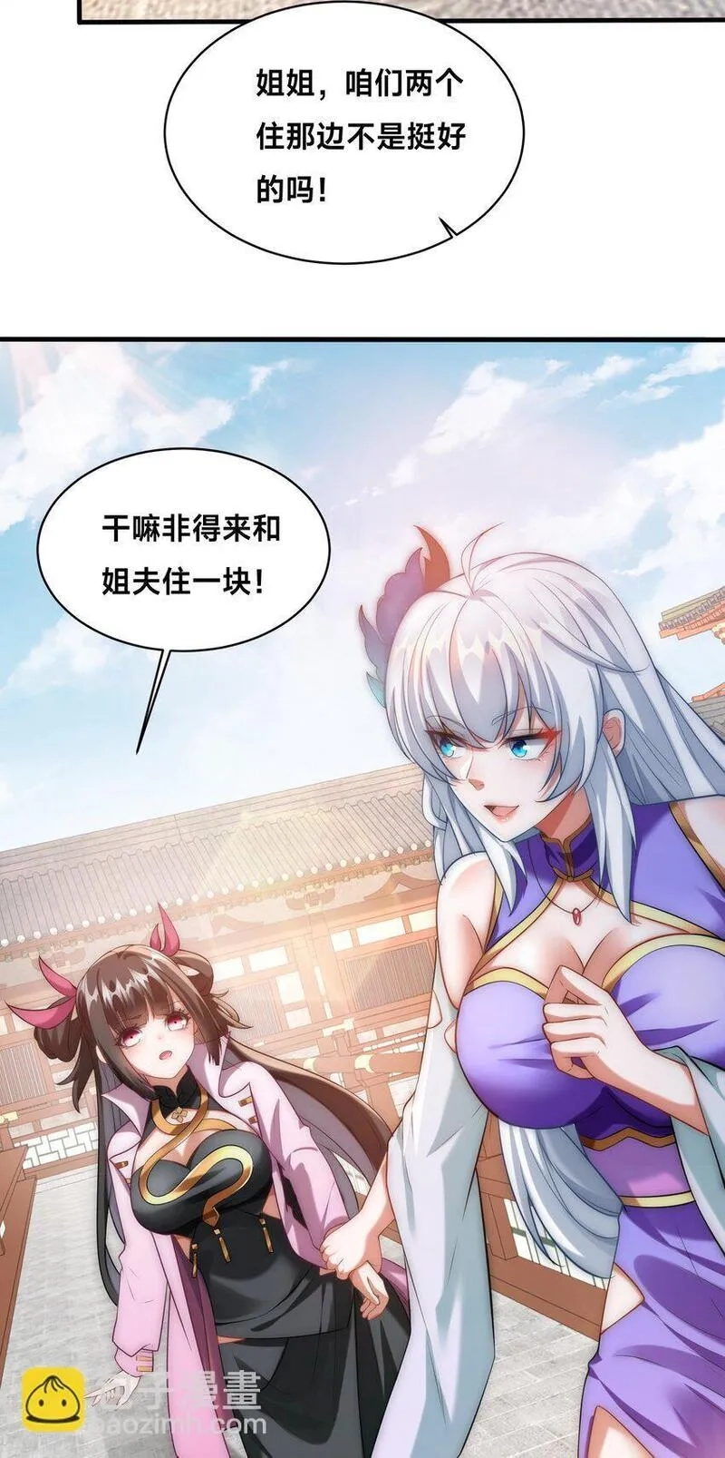 史上最强姐夫,第37话 捉奸在床,第44张