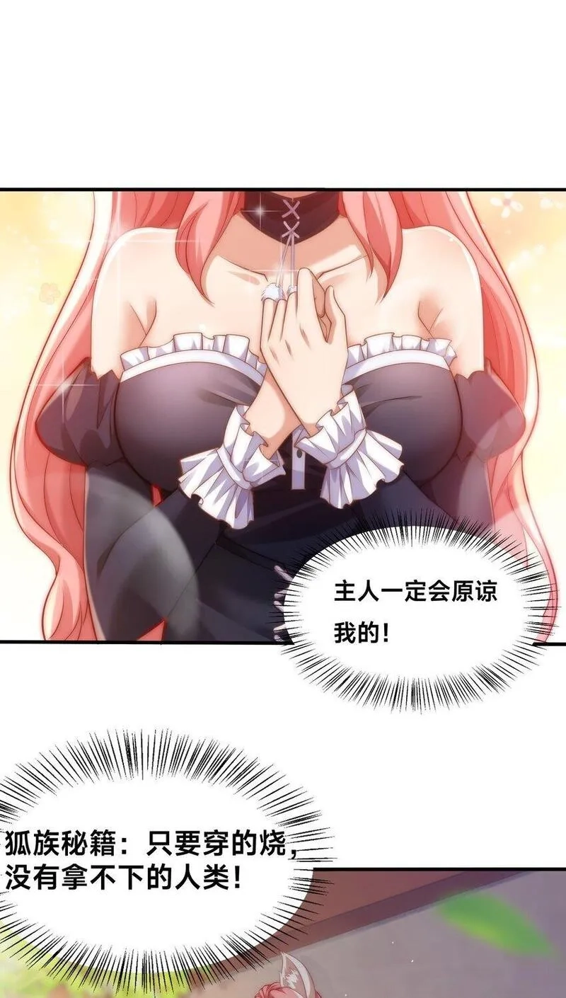 史上最强姐夫,第37话 捉奸在床,第51张