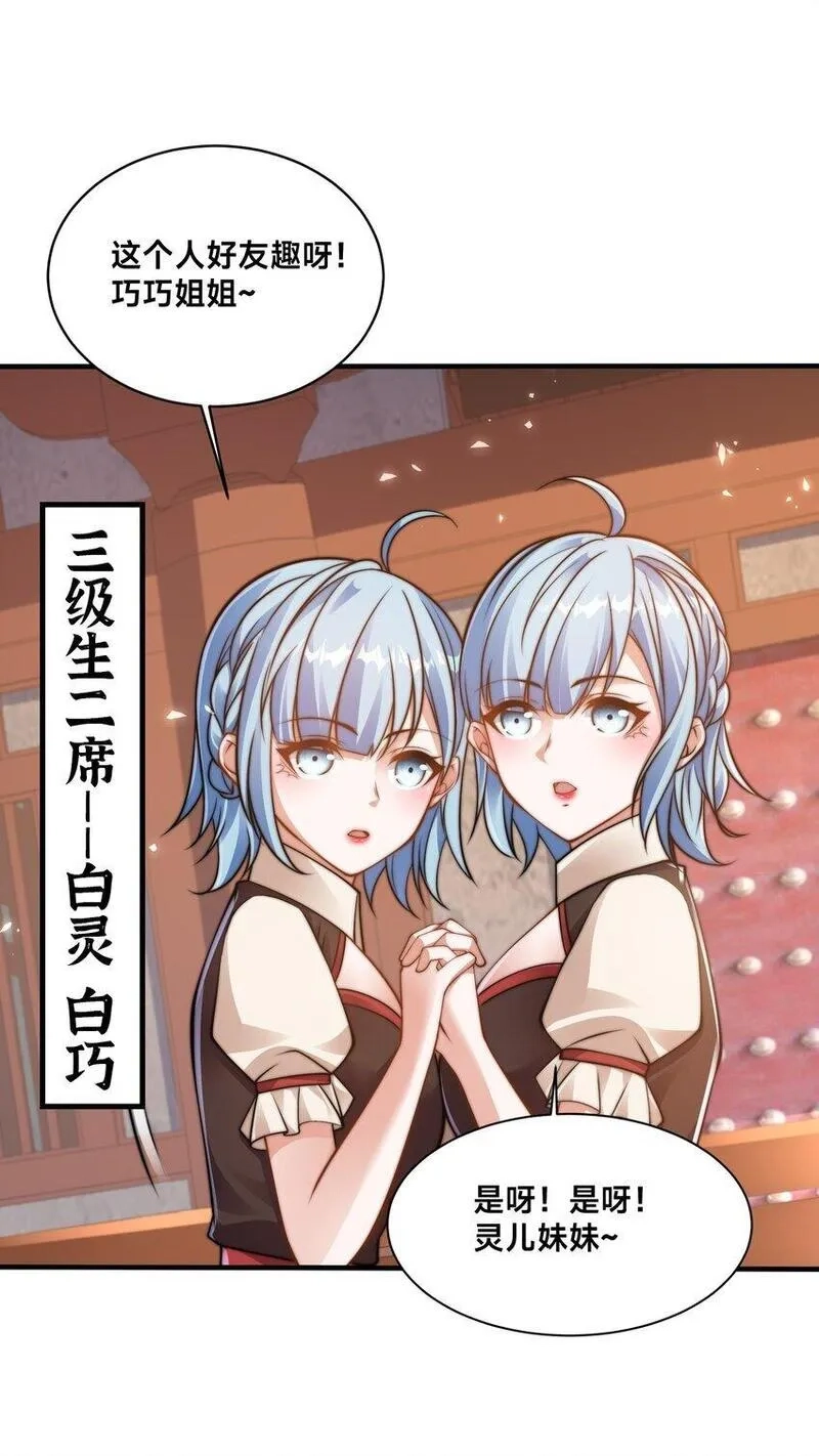 史上最强姐夫,第37话 捉奸在床,第9张