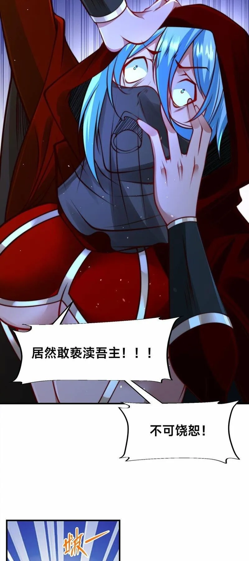 史上最强姐夫,第28话 蛇影姐姐,第13张