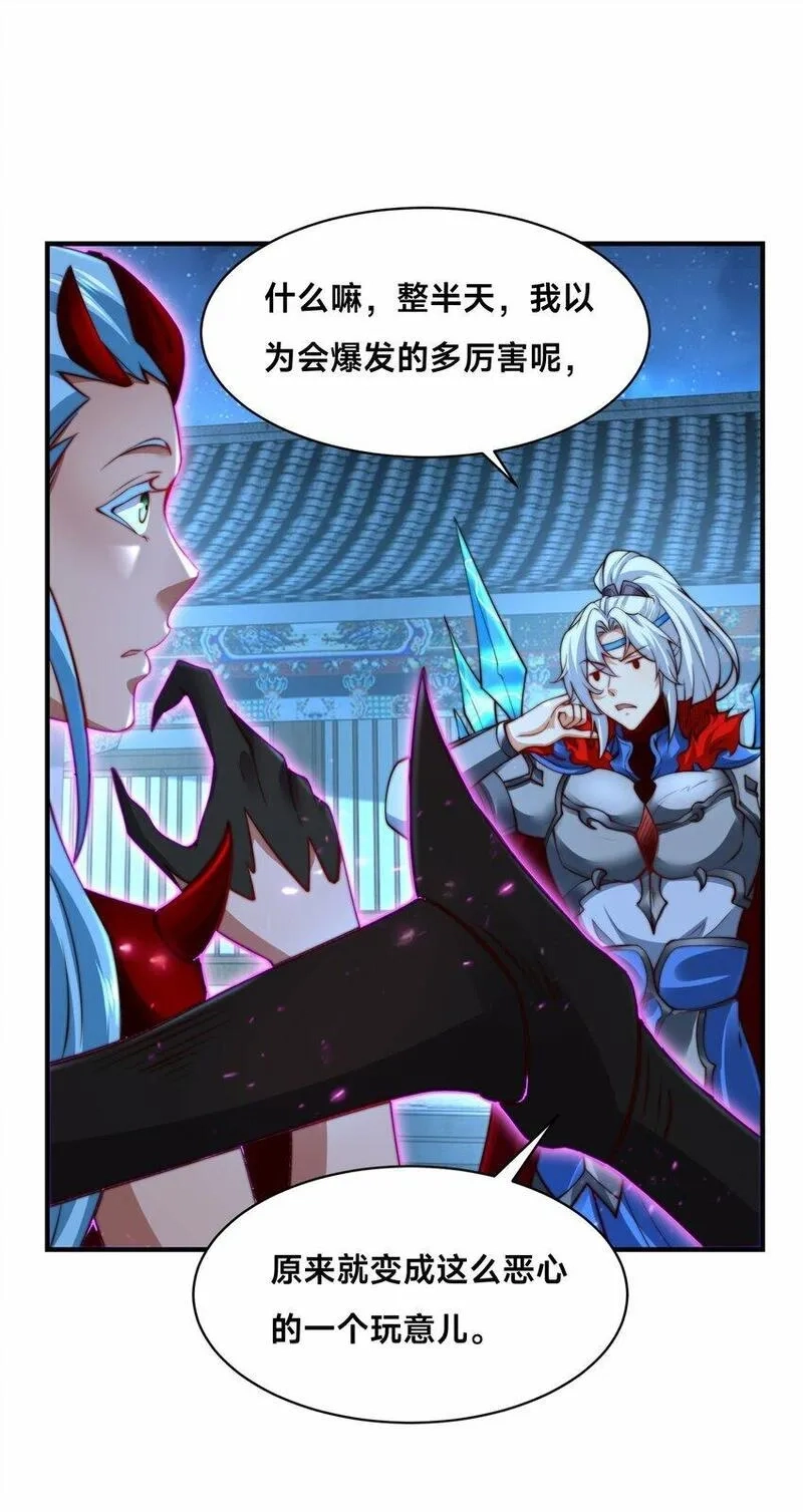 史上最强姐夫,第28话 蛇影姐姐,第22张