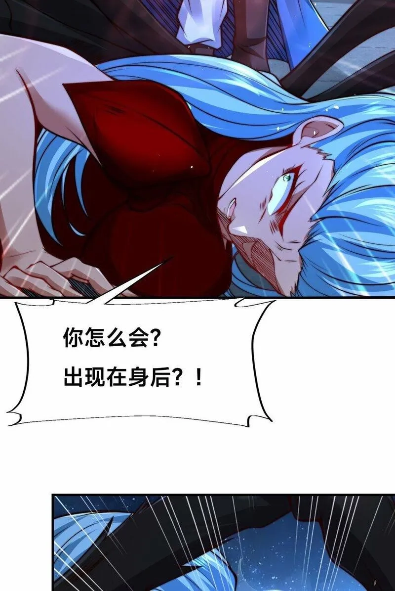 史上最强姐夫,第28话 蛇影姐姐,第25张