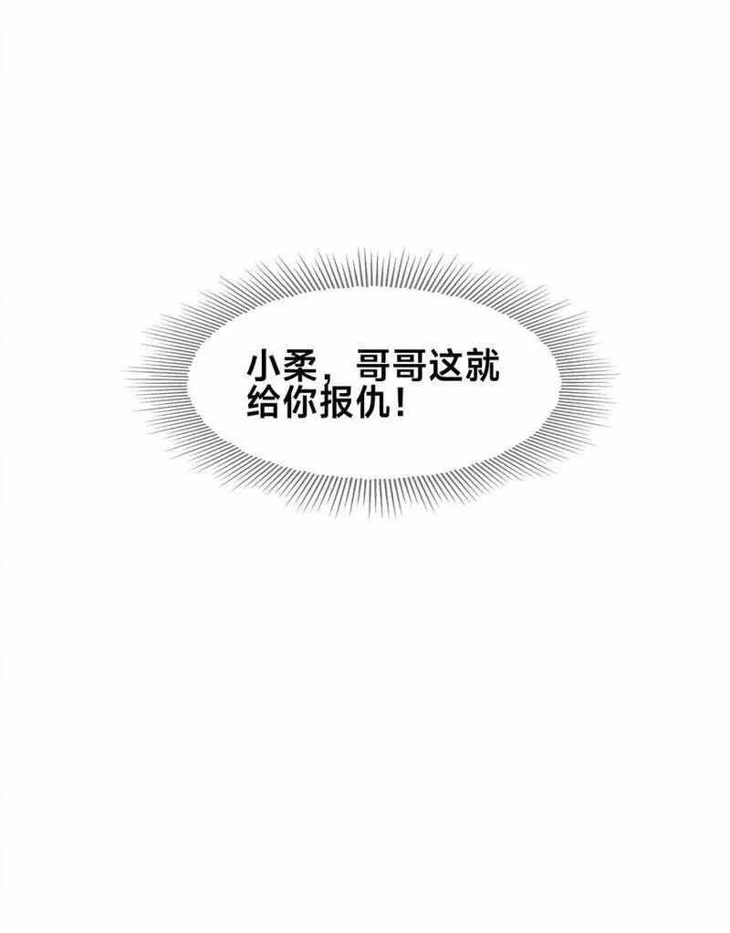 史上最强姐夫,第28话 蛇影姐姐,第29张