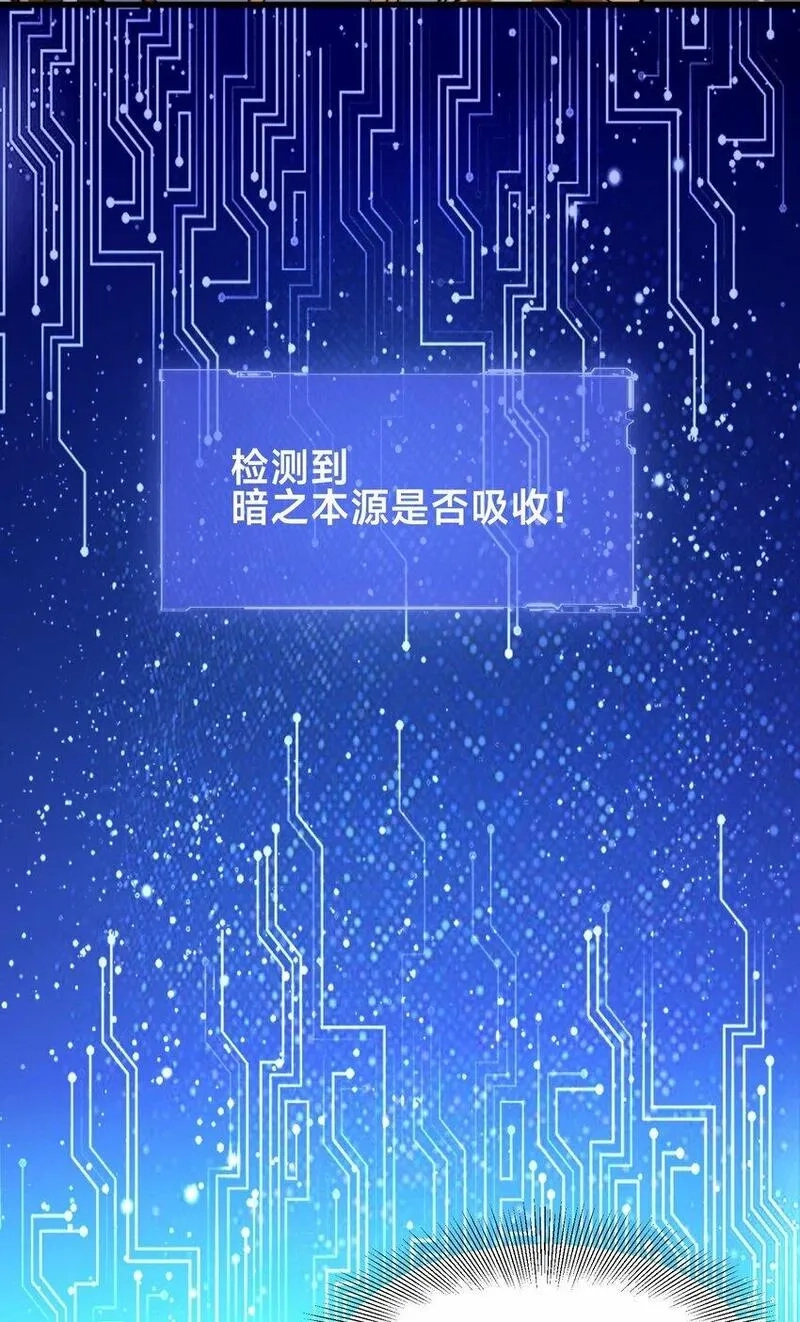 史上最强姐夫,第28话 蛇影姐姐,第30张