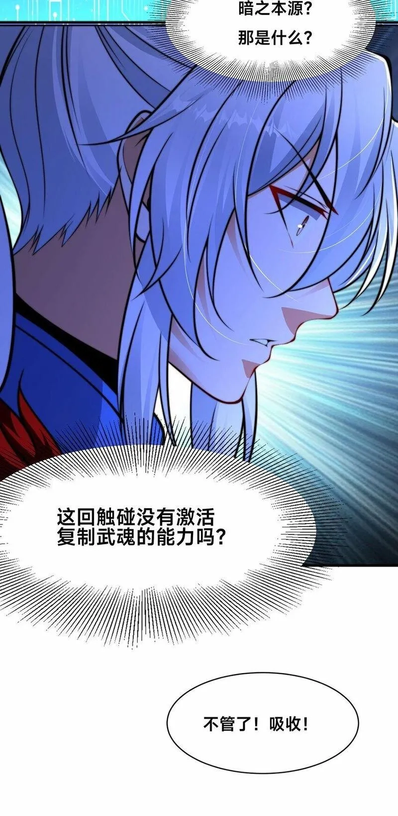 史上最强姐夫,第28话 蛇影姐姐,第31张