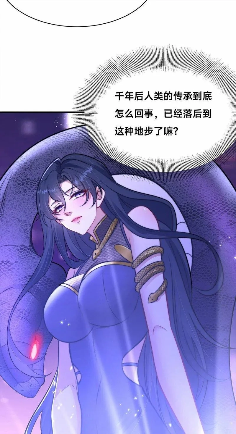 史上最强姐夫,第28话 蛇影姐姐,第44张