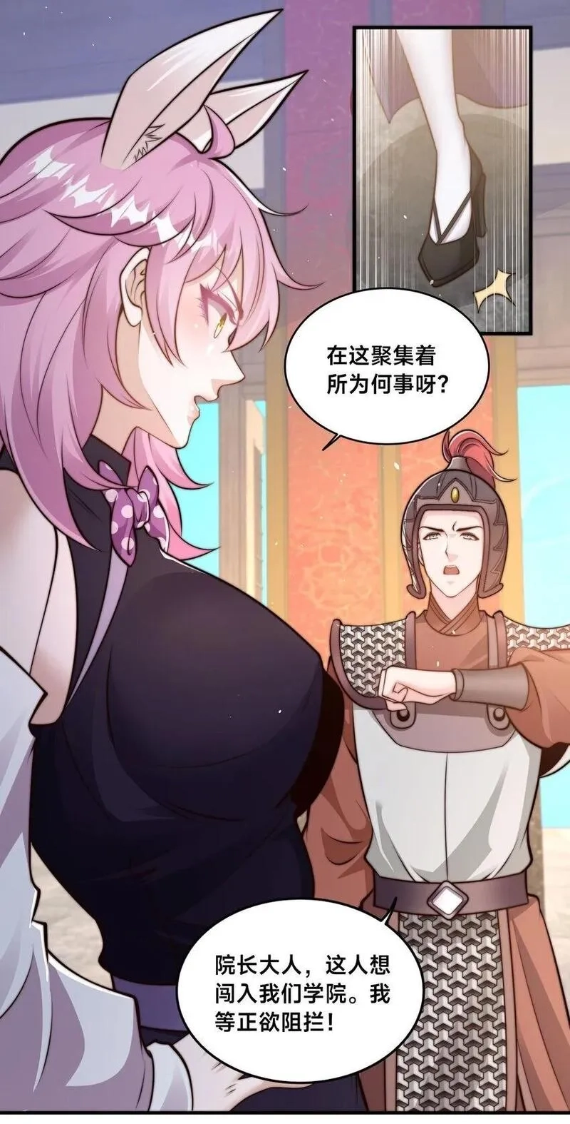 史上最强姐夫,第34话 院长的真面目,第1张