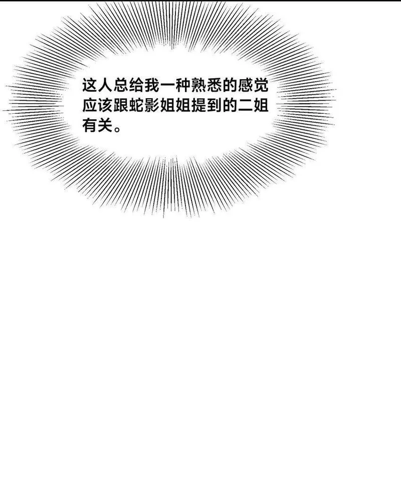 史上最强姐夫,第34话 院长的真面目,第10张