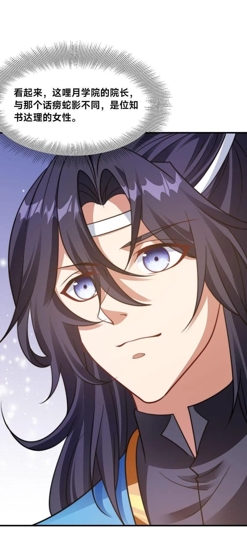 史上最强姐夫,第34话 院长的真面目,第14张