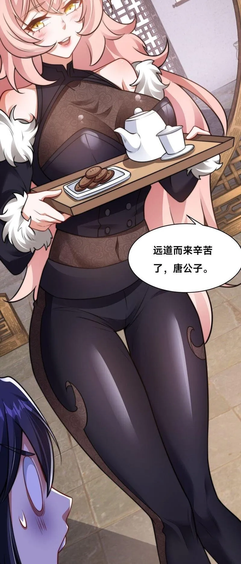 史上最强姐夫,第34话 院长的真面目,第17张