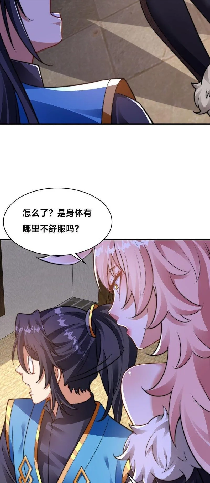 史上最强姐夫,第34话 院长的真面目,第18张