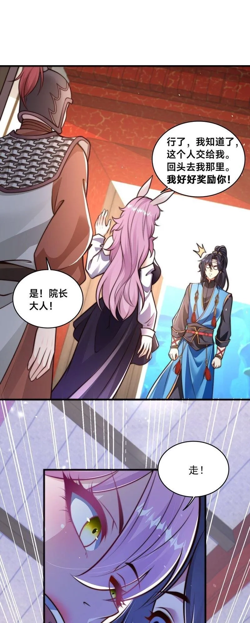 史上最强姐夫,第34话 院长的真面目,第3张