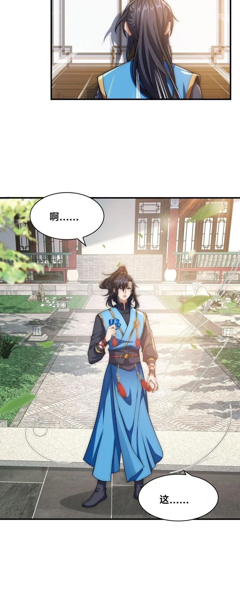 史上最强姐夫,第34话 院长的真面目,第30张