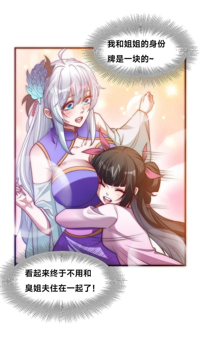 史上最强姐夫,第34话 院长的真面目,第34张