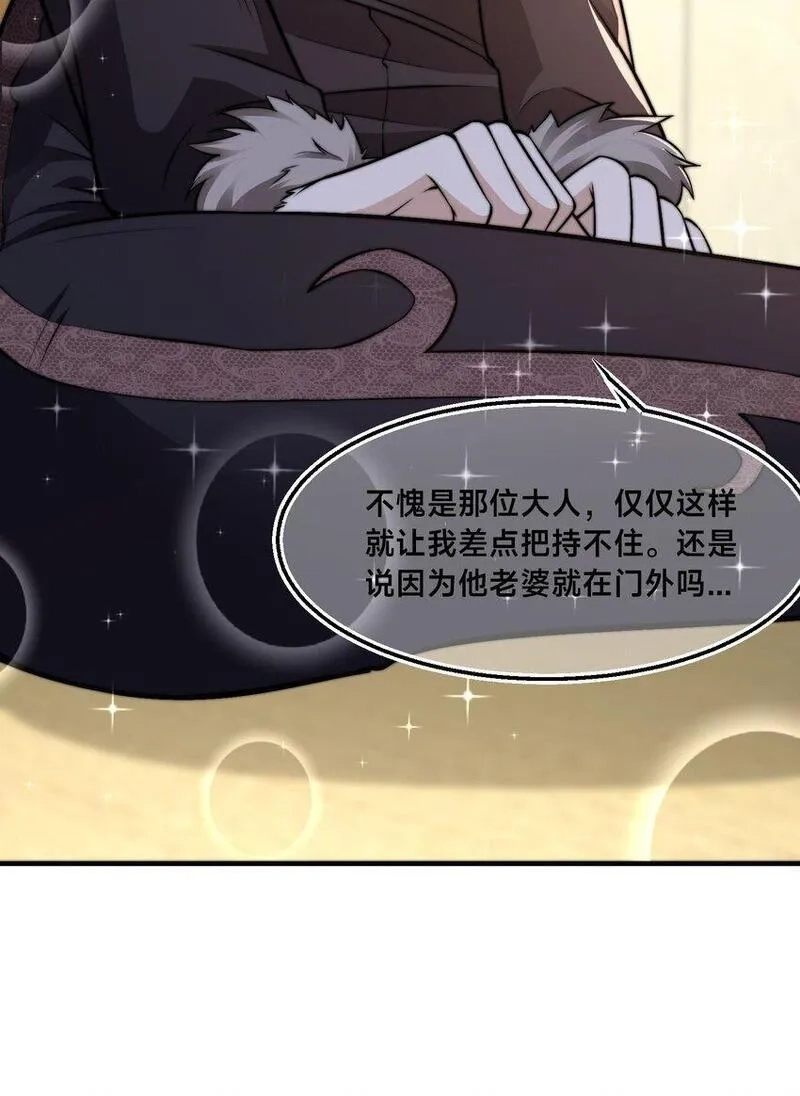 史上最强姐夫,第34话 院长的真面目,第38张