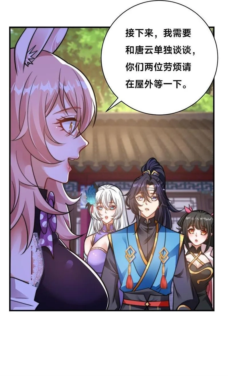 史上最强姐夫,第34话 院长的真面目,第6张