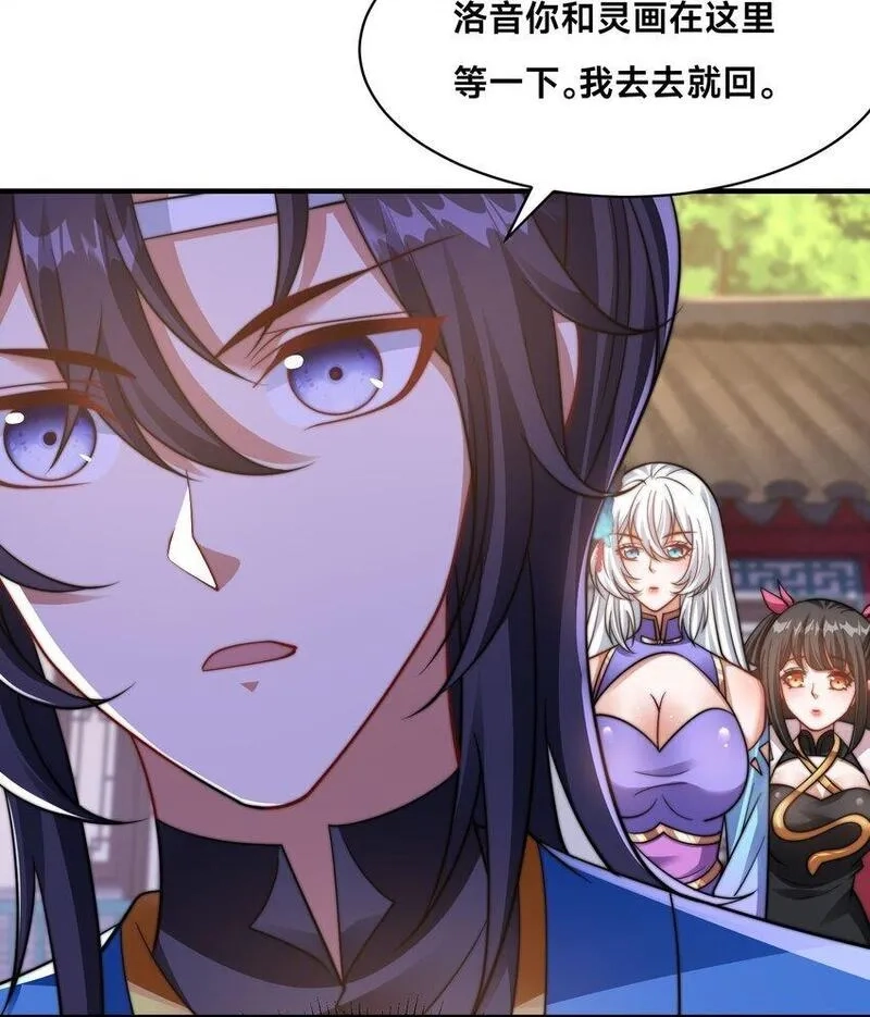 史上最强姐夫,第34话 院长的真面目,第9张