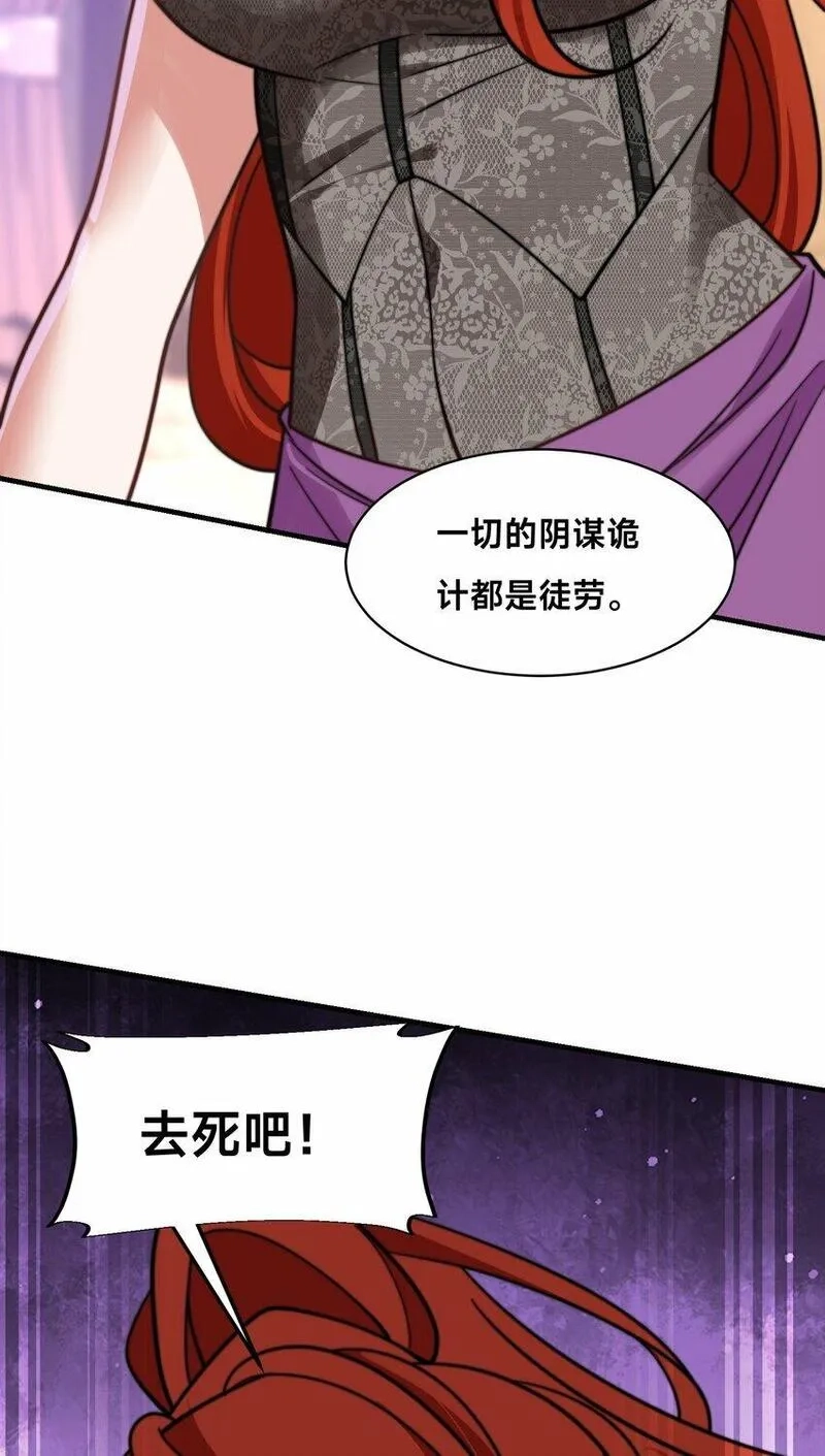 史上最强姐夫,第23话 女帝之姿,第14张