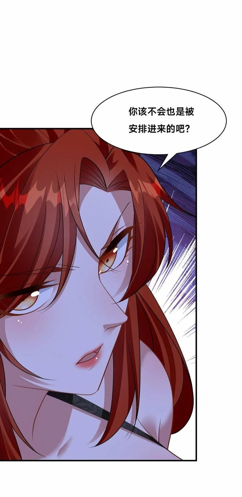 史上最强姐夫,第23话 女帝之姿,第27张