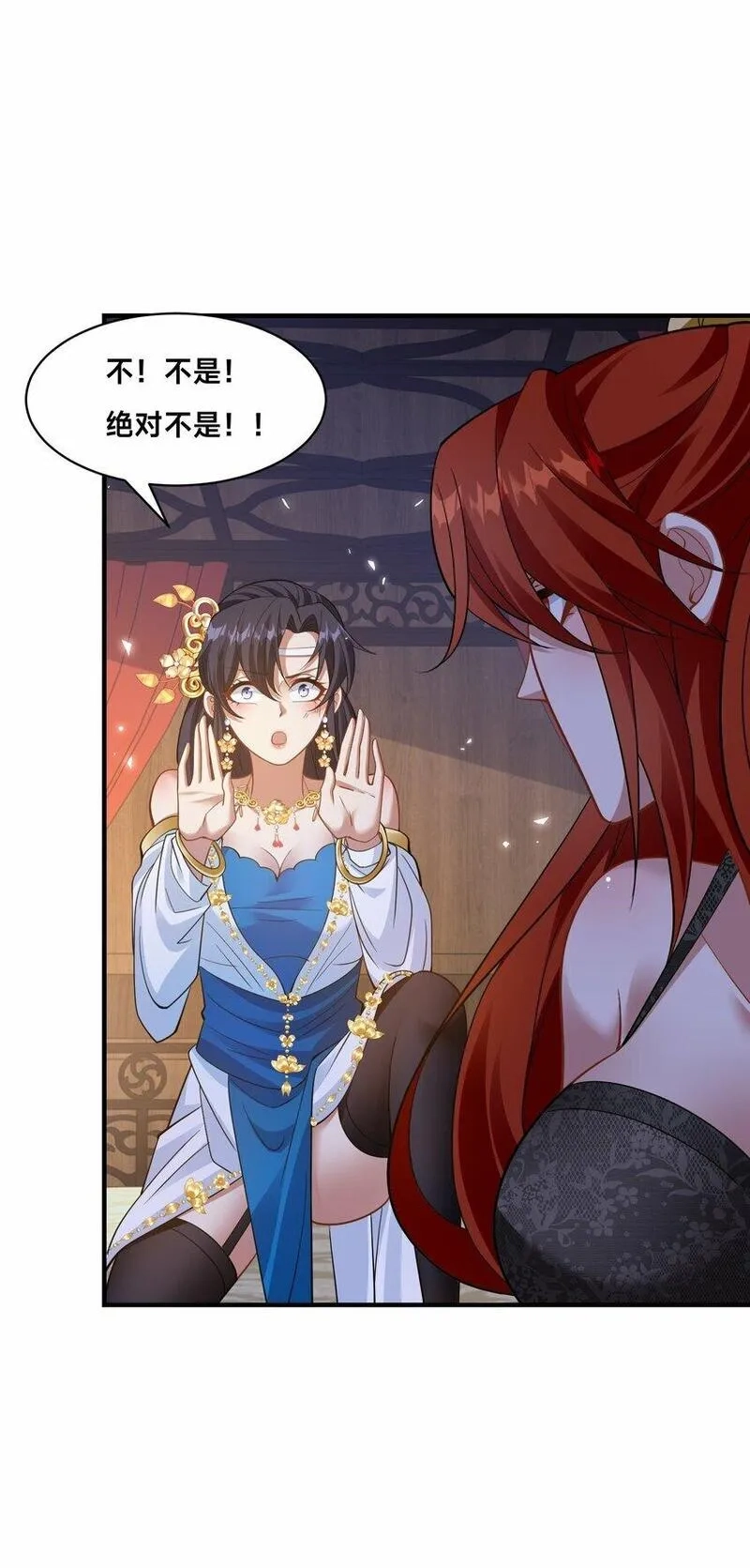 史上最强姐夫,第23话 女帝之姿,第28张