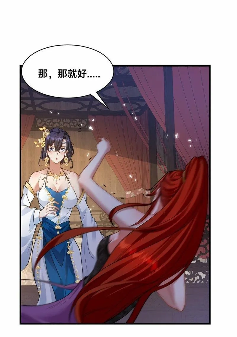 史上最强姐夫,第23话 女帝之姿,第30张