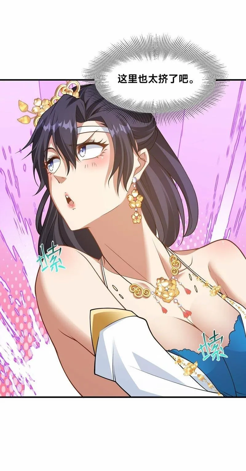 史上最强姐夫,第23话 女帝之姿,第34张