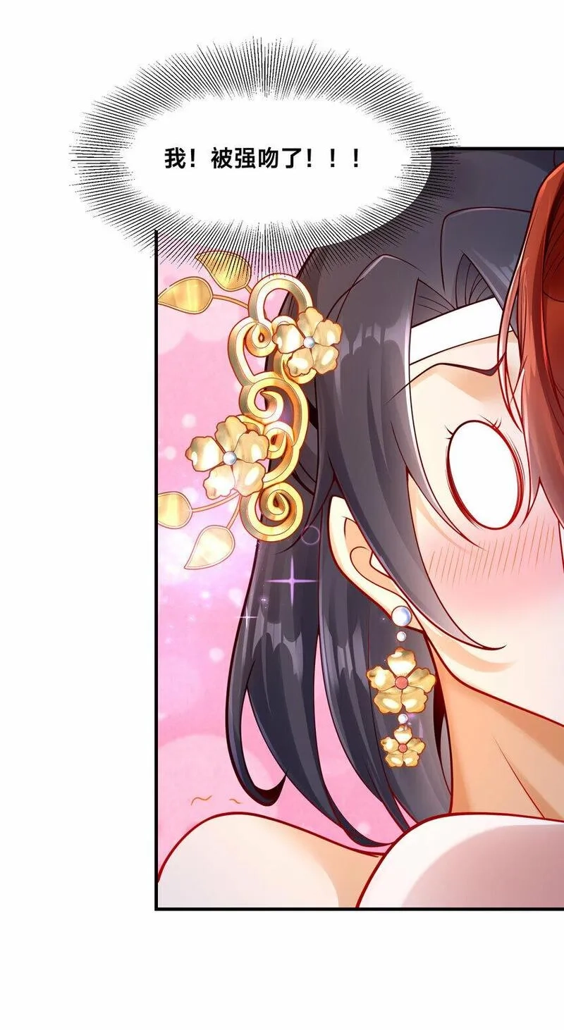 史上最强姐夫,第23话 女帝之姿,第39张