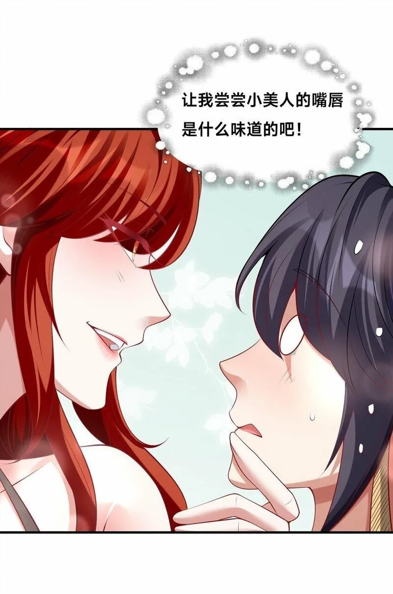 史上最强姐夫,第23话 女帝之姿,第4张