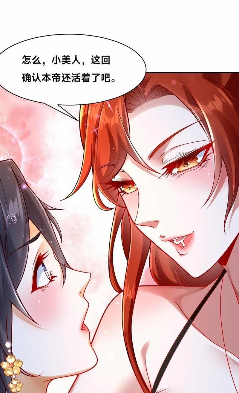 史上最强姐夫,第23话 女帝之姿,第40张