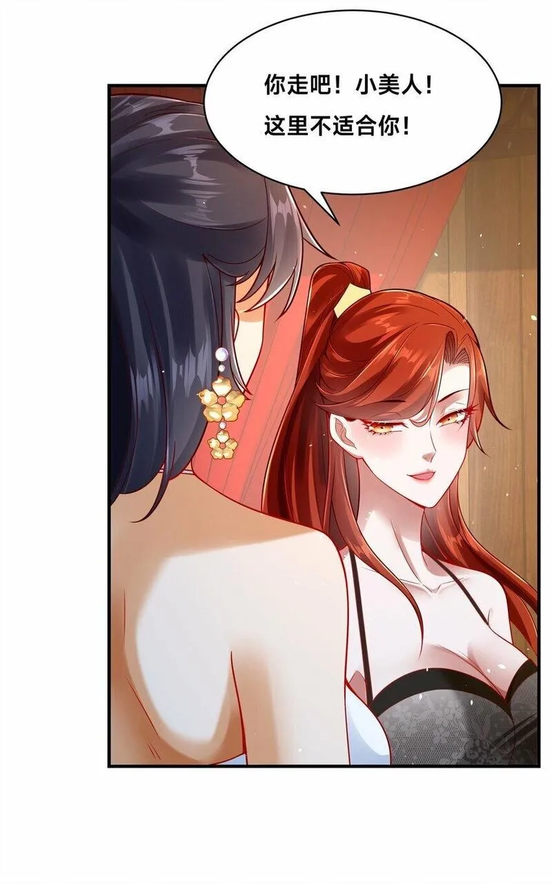 史上最强姐夫,第23话 女帝之姿,第43张