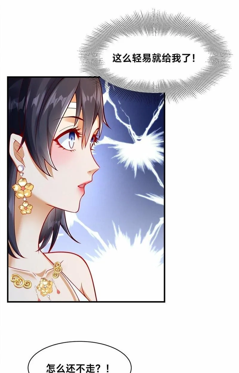 史上最强姐夫,第23话 女帝之姿,第45张