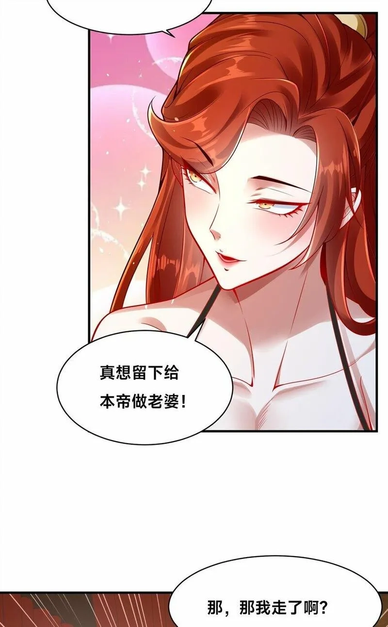 史上最强姐夫,第23话 女帝之姿,第46张