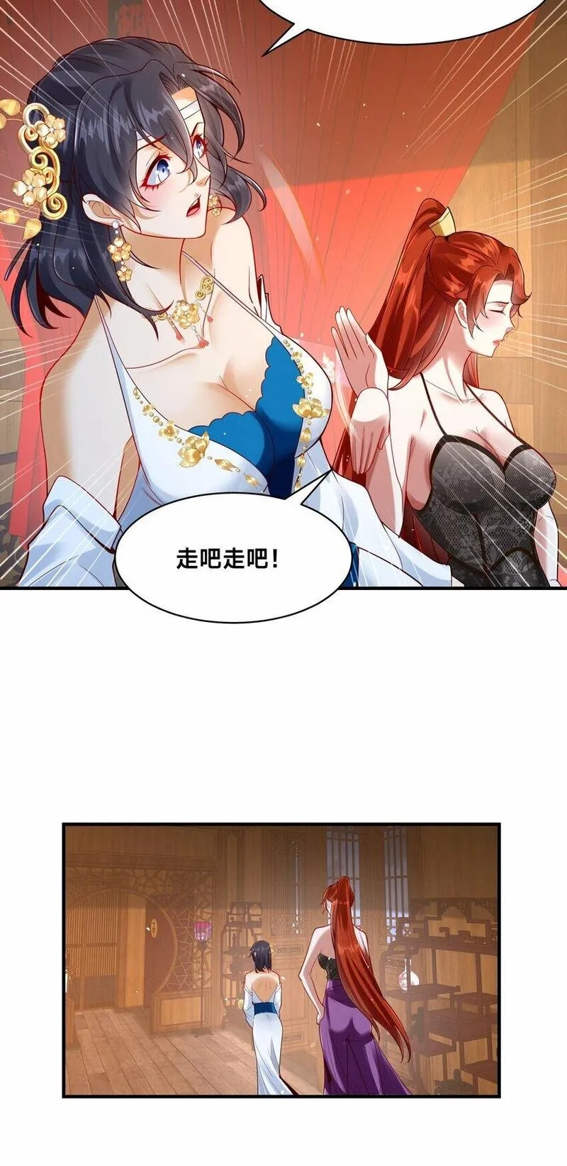 史上最强姐夫,第23话 女帝之姿,第47张