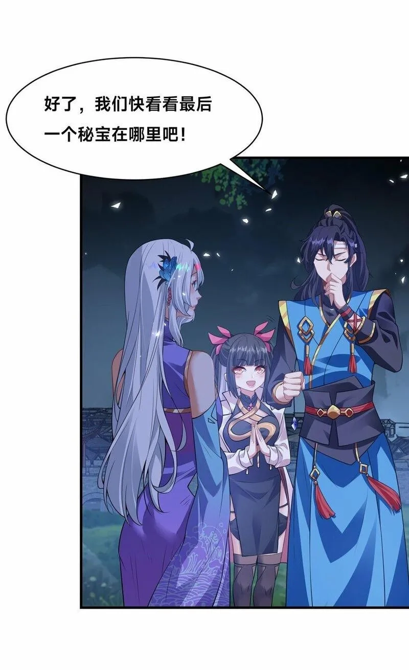 史上最强姐夫,第23话 女帝之姿,第56张