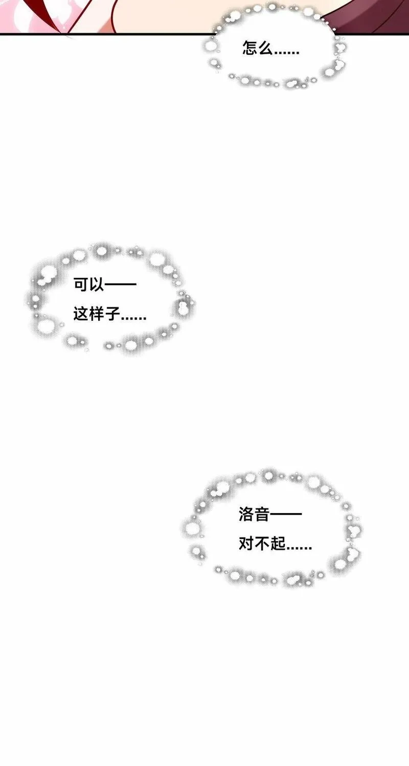 史上最强姐夫,第23话 女帝之姿,第6张