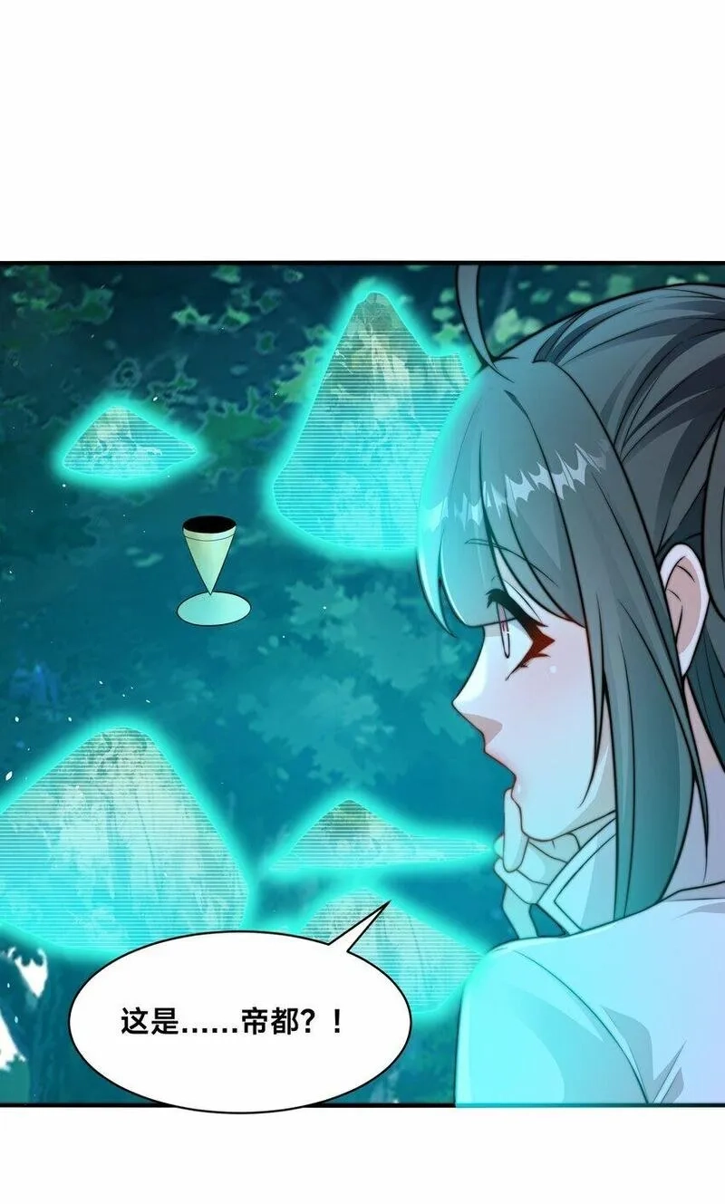 史上最强姐夫,第23话 女帝之姿,第60张