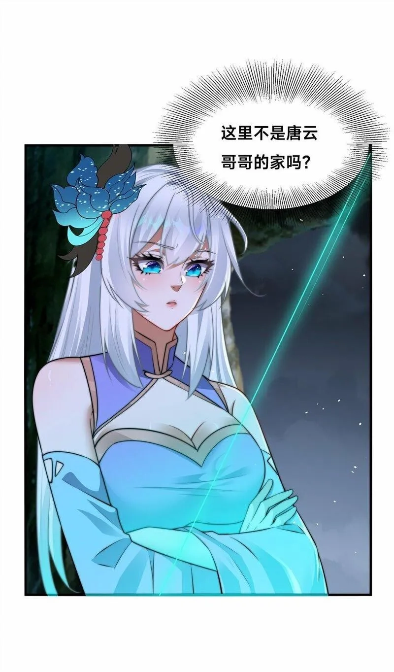 史上最强姐夫,第23话 女帝之姿,第61张