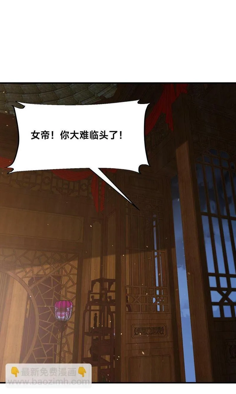 史上最强姐夫,第23话 女帝之姿,第7张