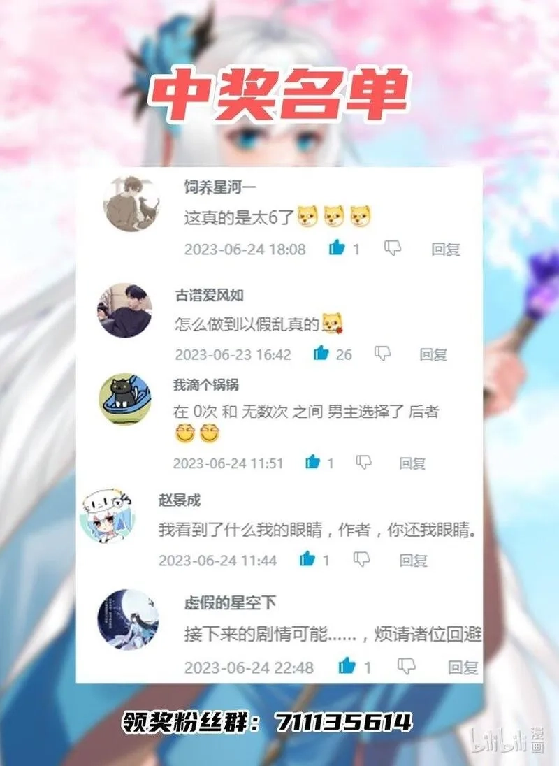 史上最强姐夫,第23话 女帝之姿,第71张