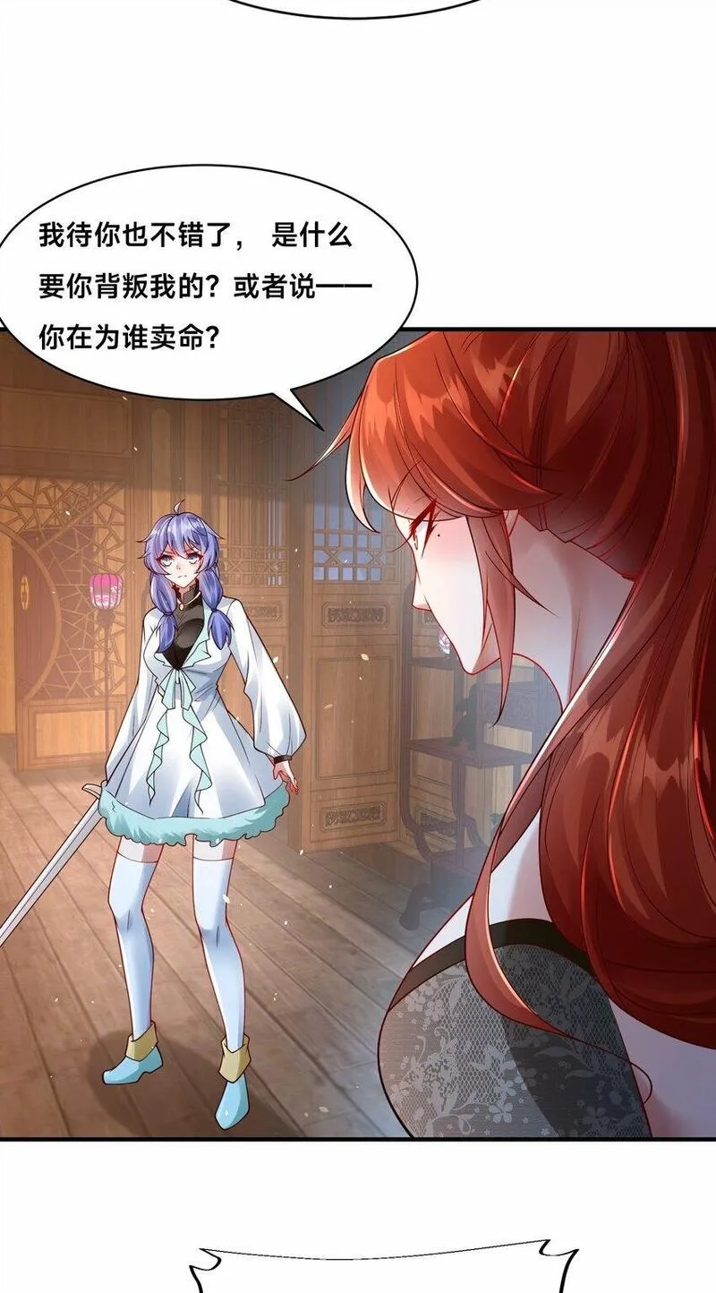史上最强姐夫,第23话 女帝之姿,第9张
