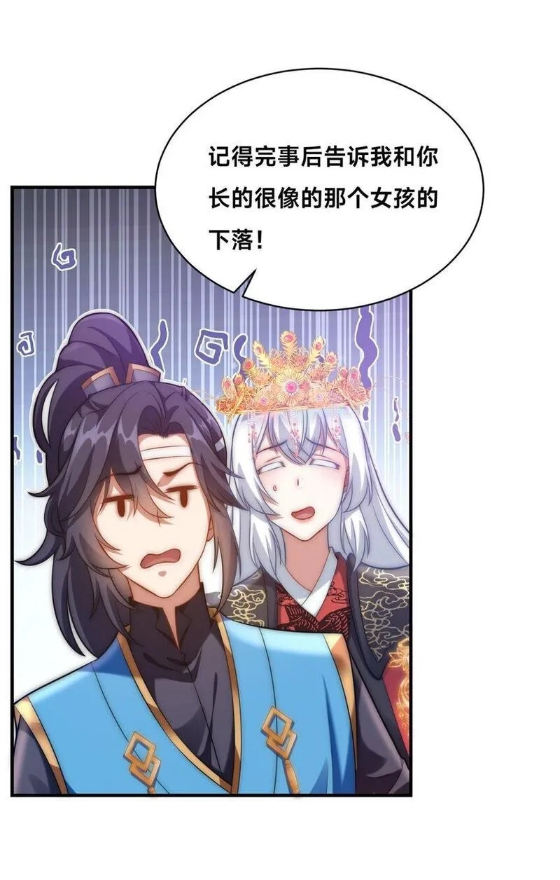 史上最强姐夫,第31话 强者之道,第11张