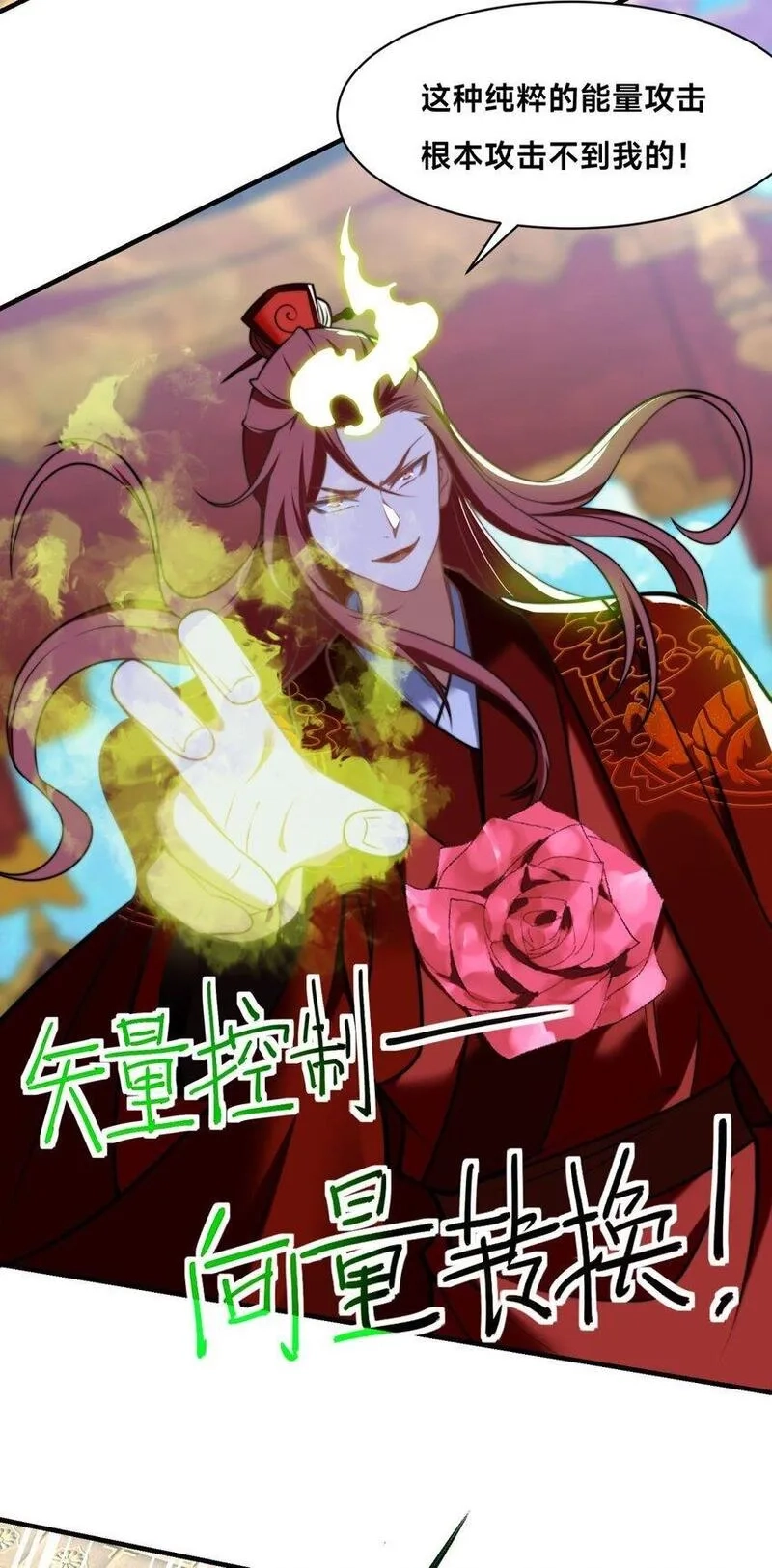 史上最强姐夫,第31话 强者之道,第18张