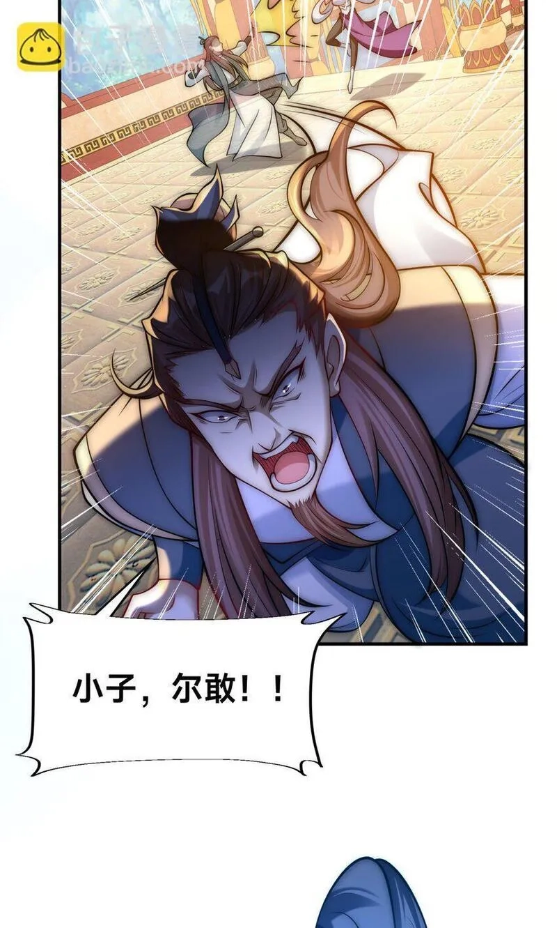 史上最强姐夫,第31话 强者之道,第31张
