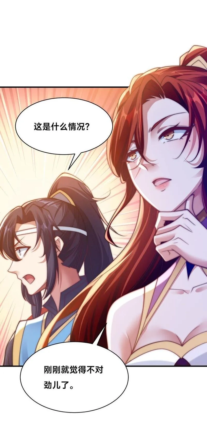 史上最强姐夫,第31话 强者之道,第40张