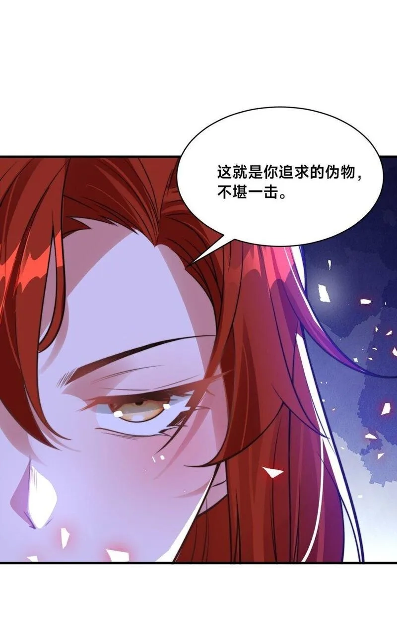 史上最强姐夫,第31话 强者之道,第58张