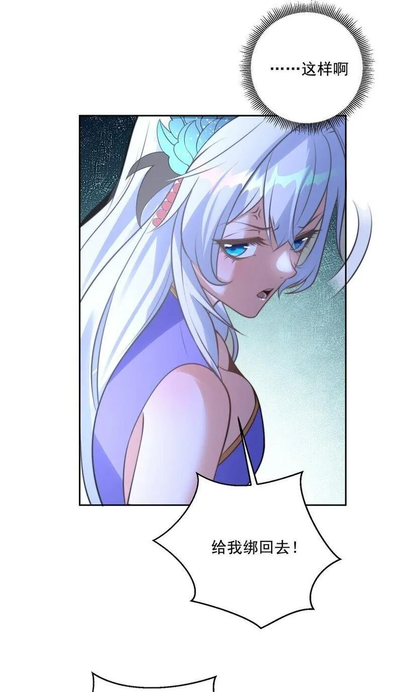 史上最强姐夫,第38话 后宫之主,第12张