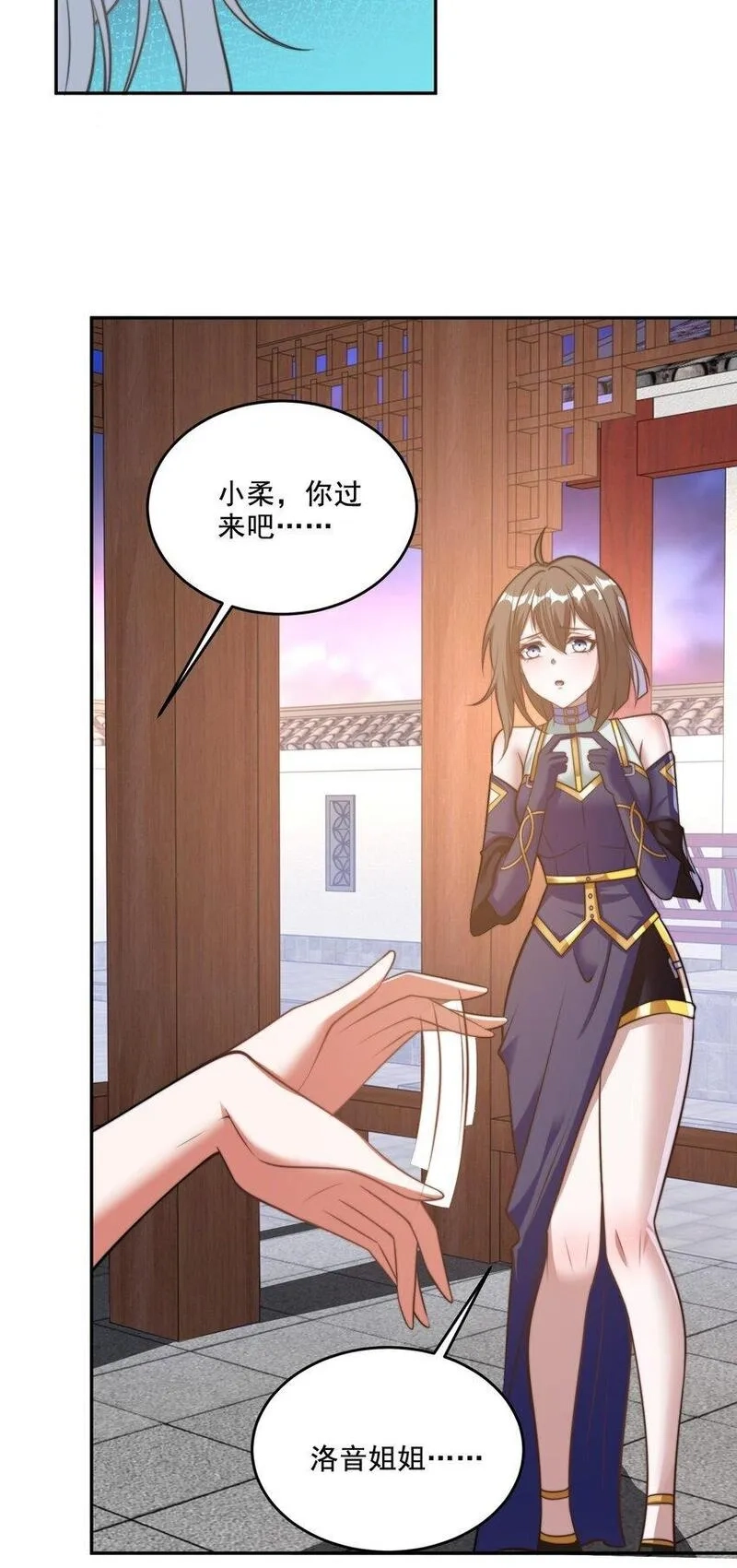 史上最强姐夫,第38话 后宫之主,第18张