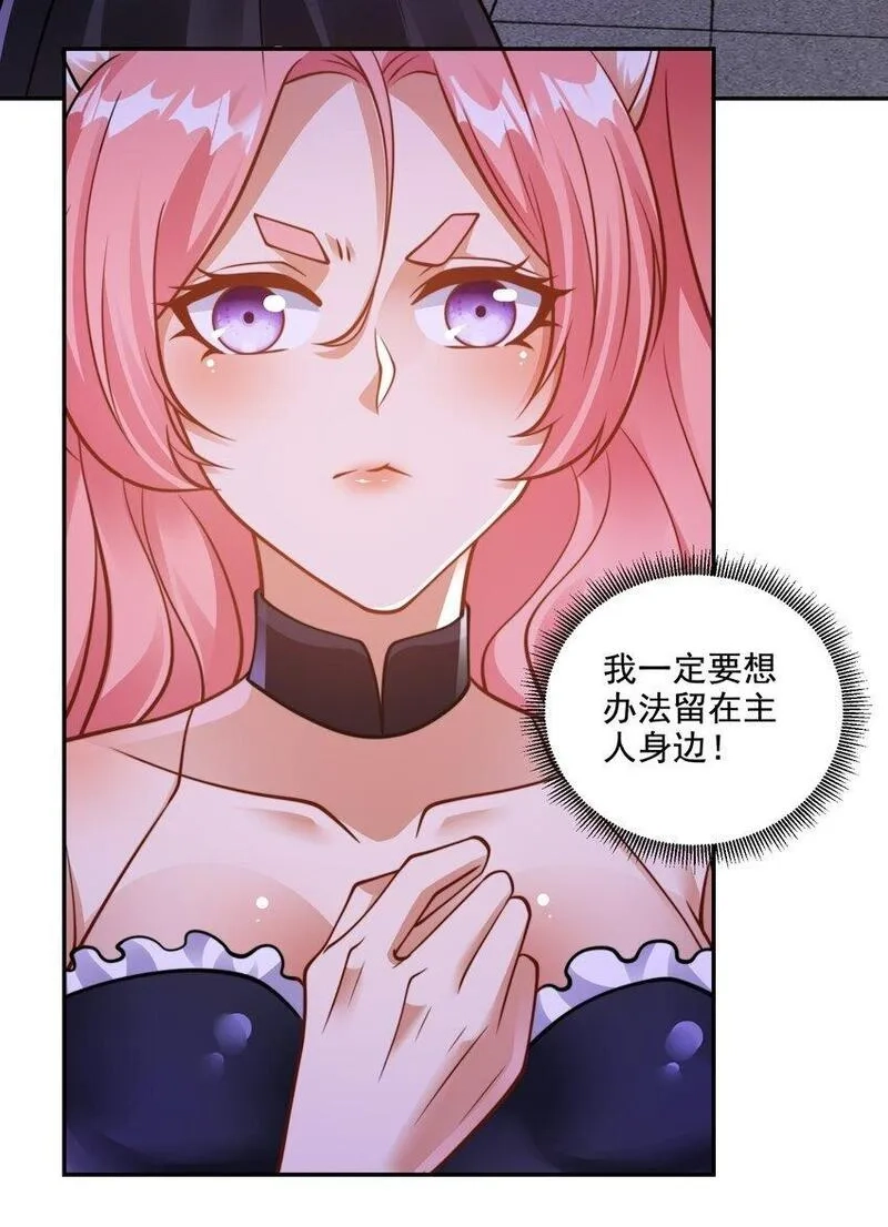 史上最强姐夫,第38话 后宫之主,第33张