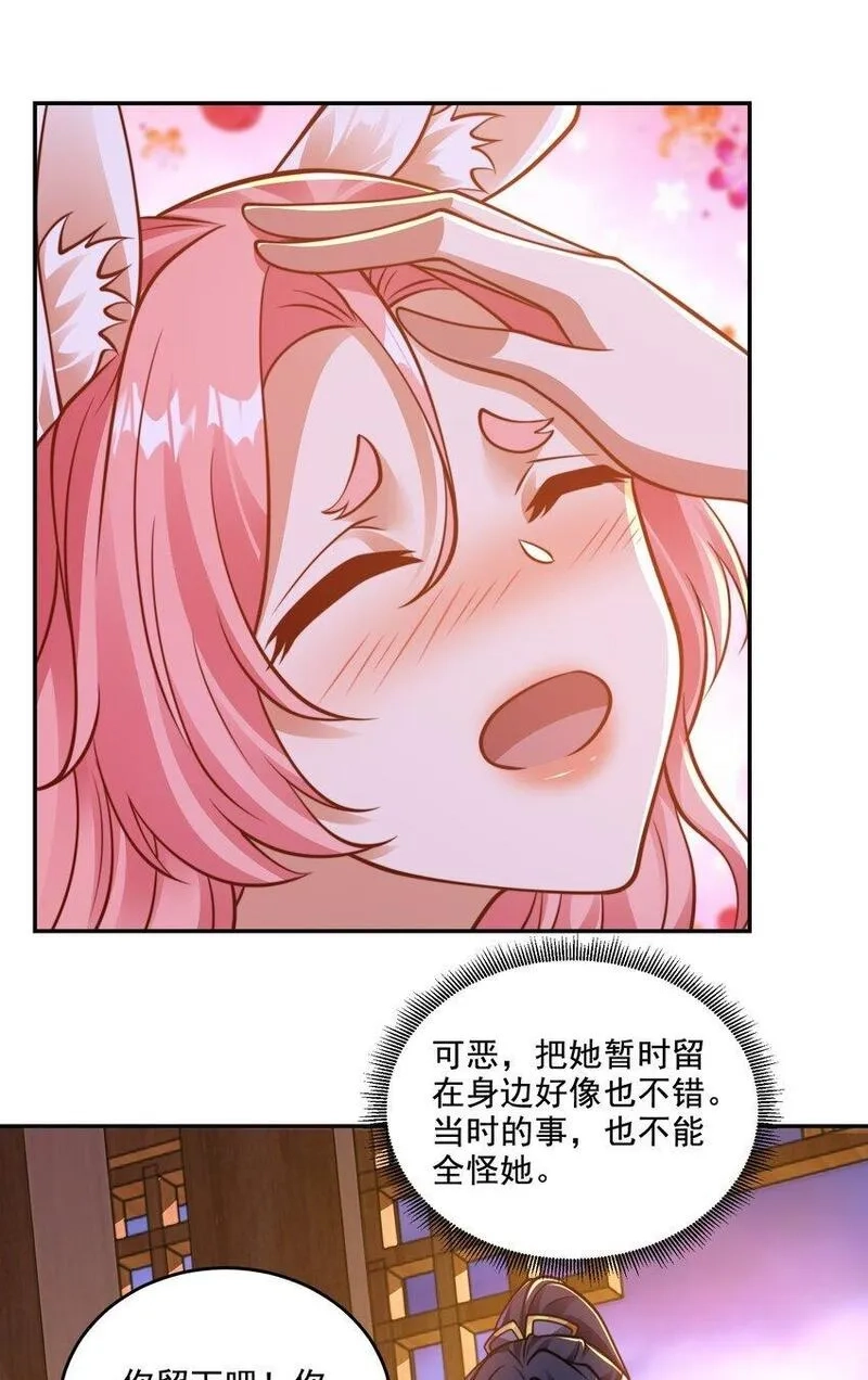 史上最强姐夫,第38话 后宫之主,第37张